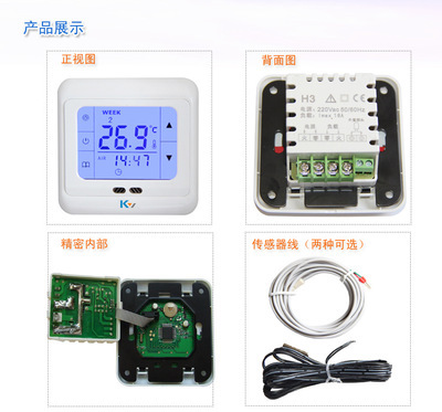 【水采暖液晶温控器 智能电暖温控器 英文采暖温控器】价格,厂家,图片,温湿度控制器,武汉旷远电子技术-