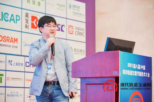 2021第八届中国城市轨道交通节能技术大会圆满落幕，节能技术引领行业新风向
